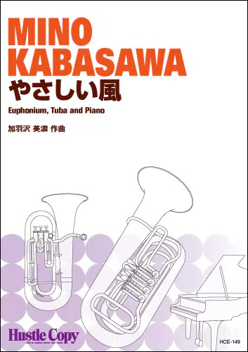 やさしい風