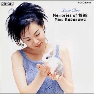ピアノ・ピュア メモリー・オブ・1998