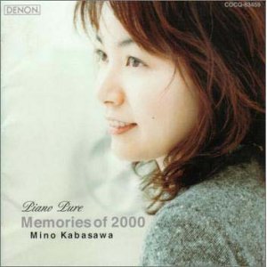 ピアノ・ピュア メモリー・オブ・2000