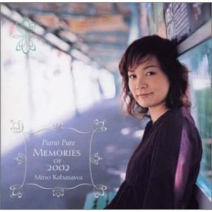 ピアノ・ピュア メモリー・オブ・2002