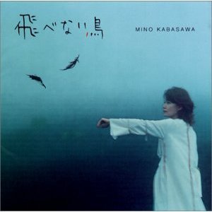 飛べない鳥